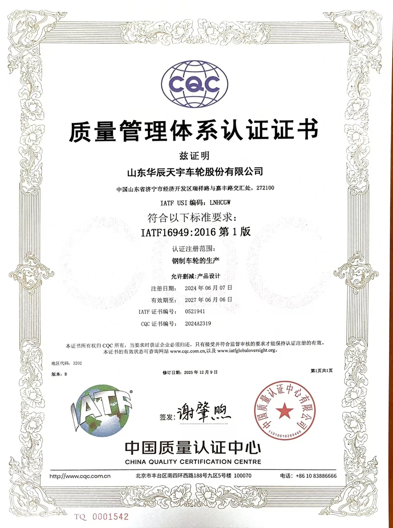 质量管理认证证书