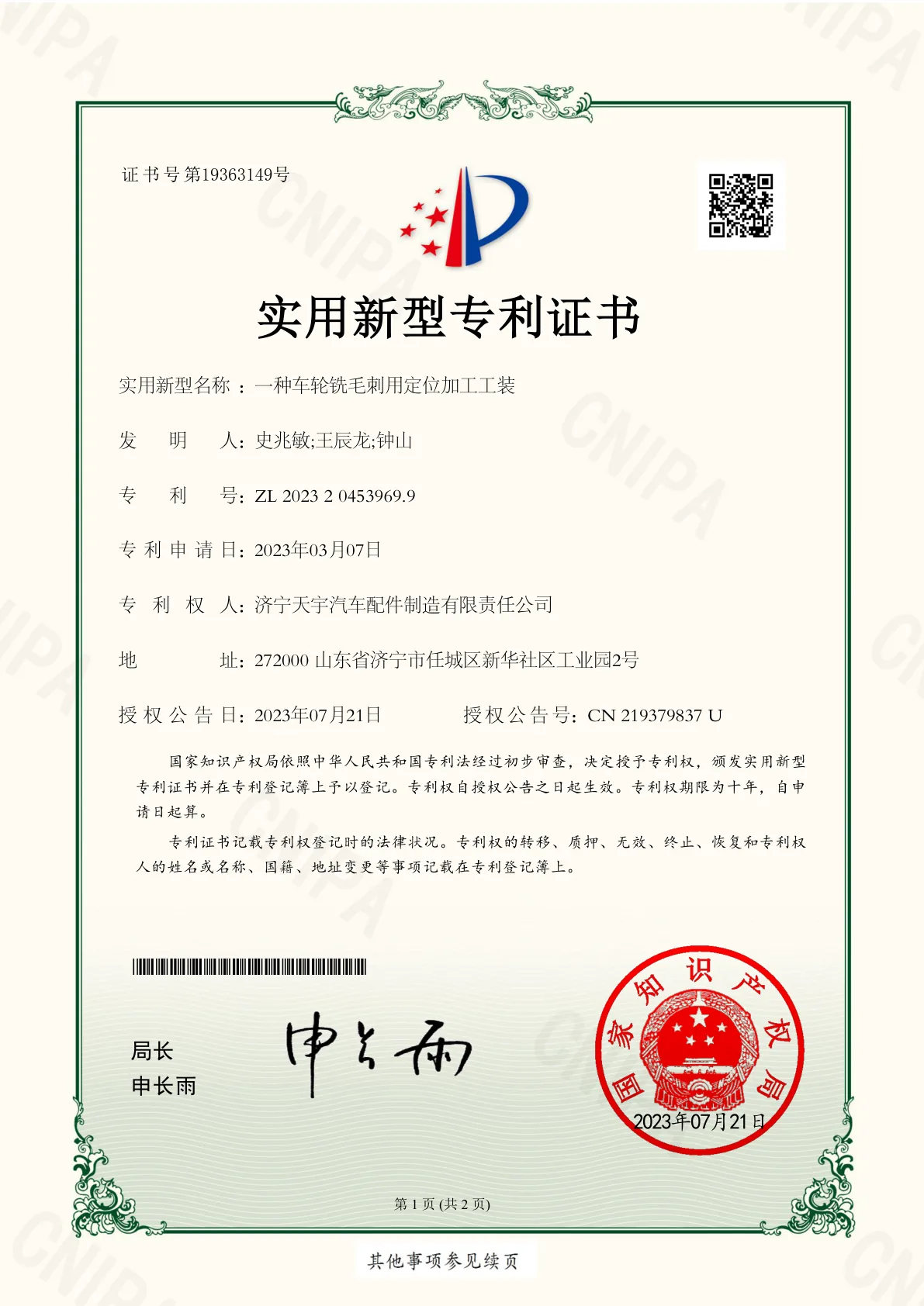 Tianyu Auto 9699