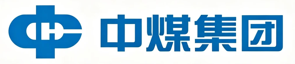 中煤集团