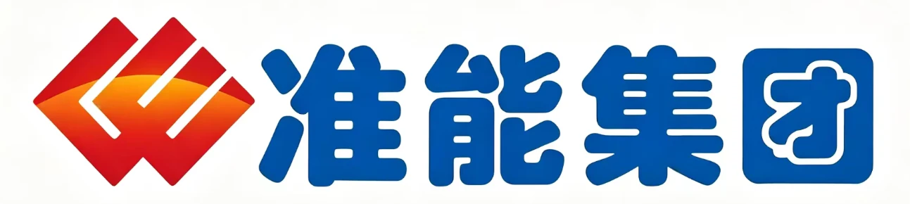 准能集团