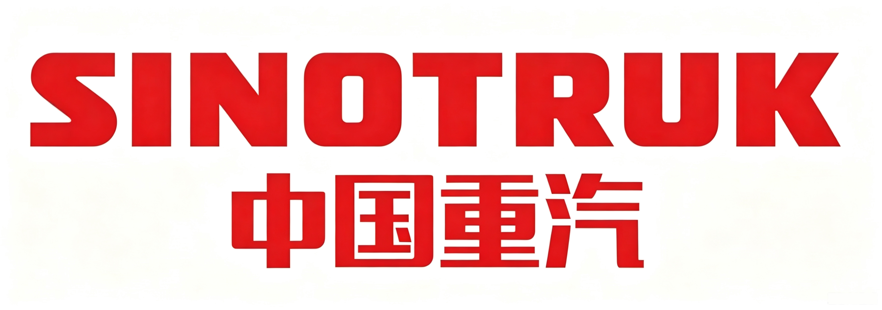 中国重汽