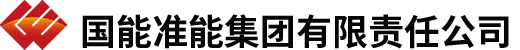 准能集团